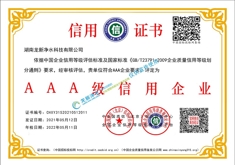 AAA級信用企業